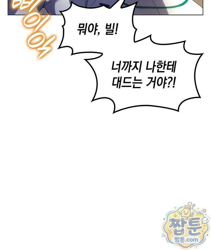 홈 플레이트의 빌런 224화 13
