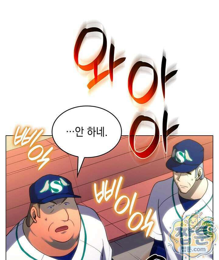 홈 플레이트의 빌런 224화 19