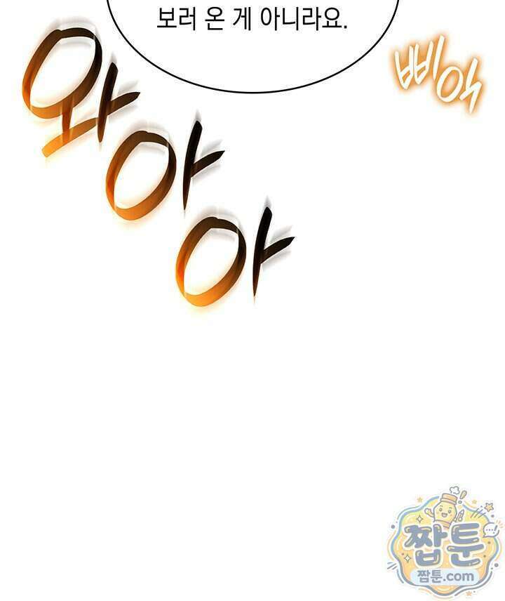 홈 플레이트의 빌런 224화 24