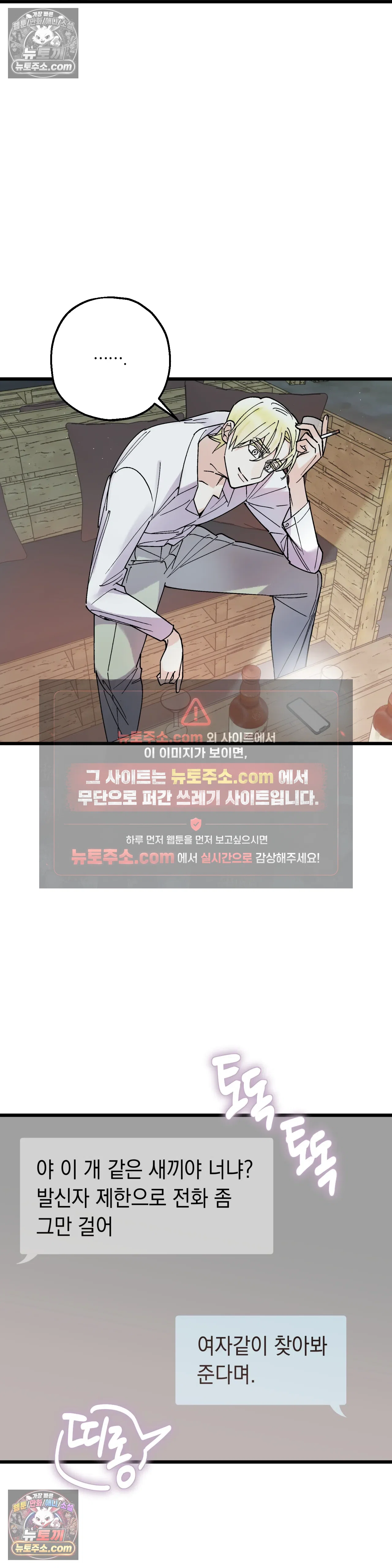 킬링 미 36화 3