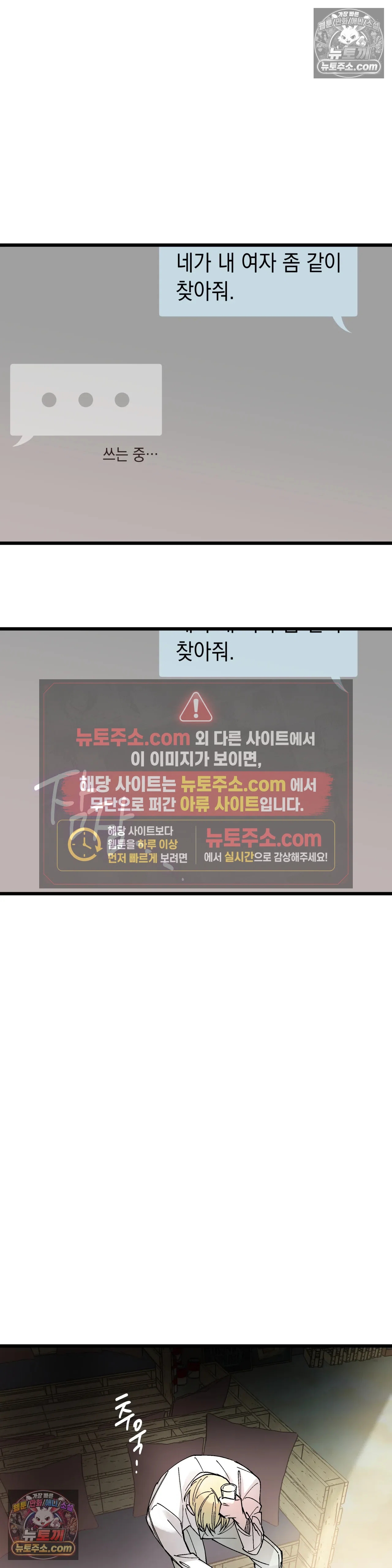 킬링 미 36화 5