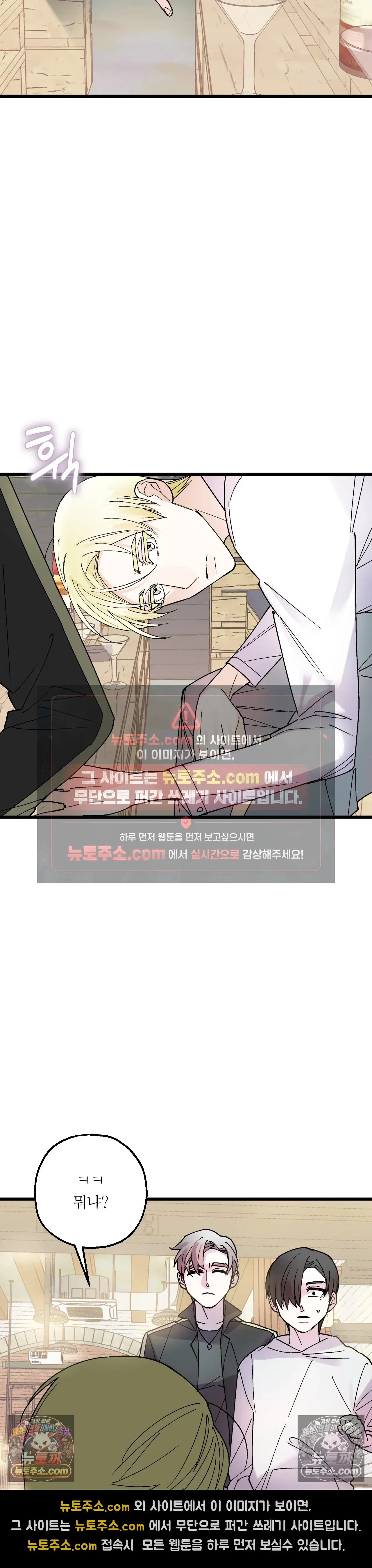킬링 미 36화 7