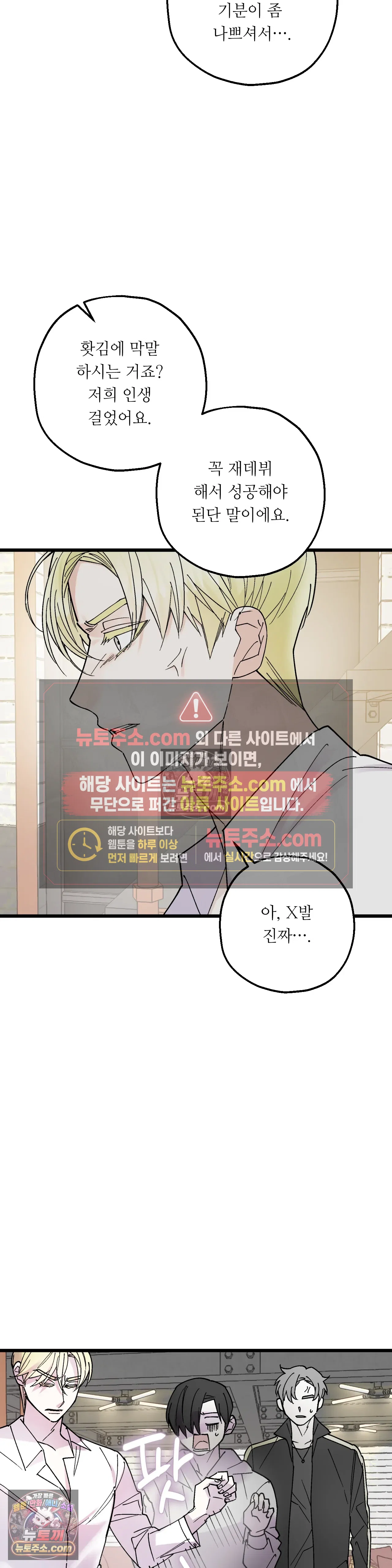 킬링 미 36화 13