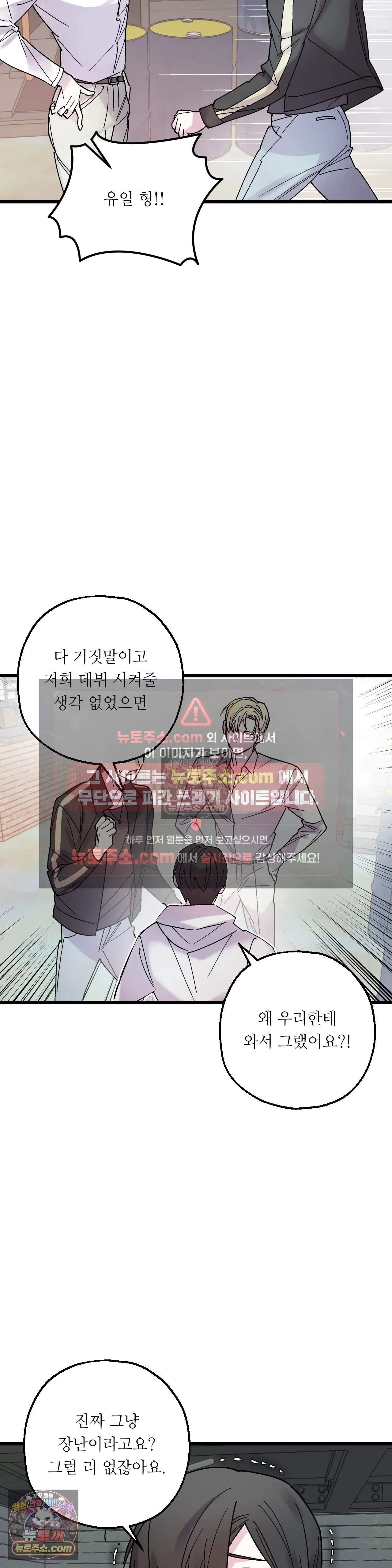 킬링 미 36화 15