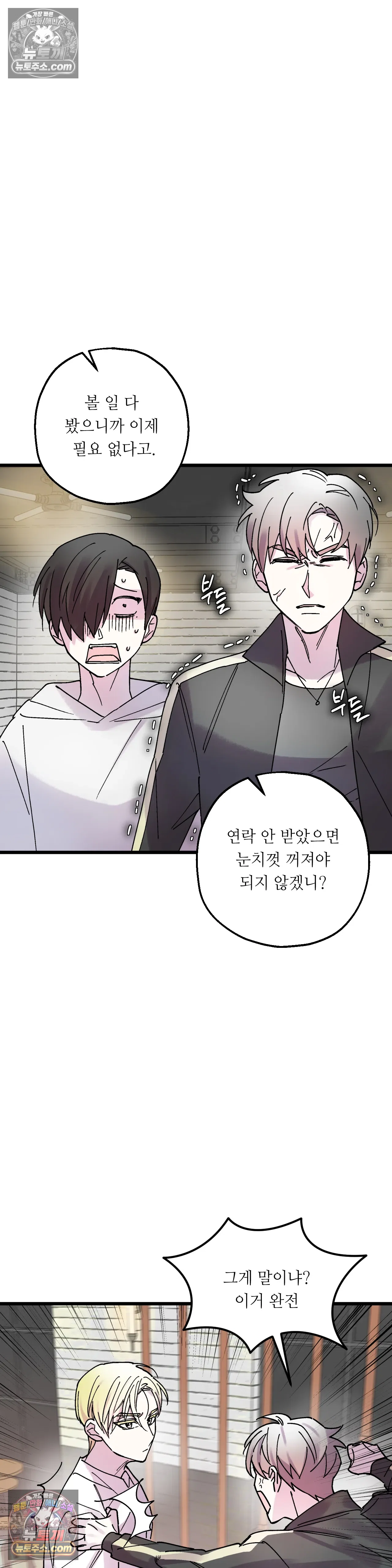 킬링 미 36화 18