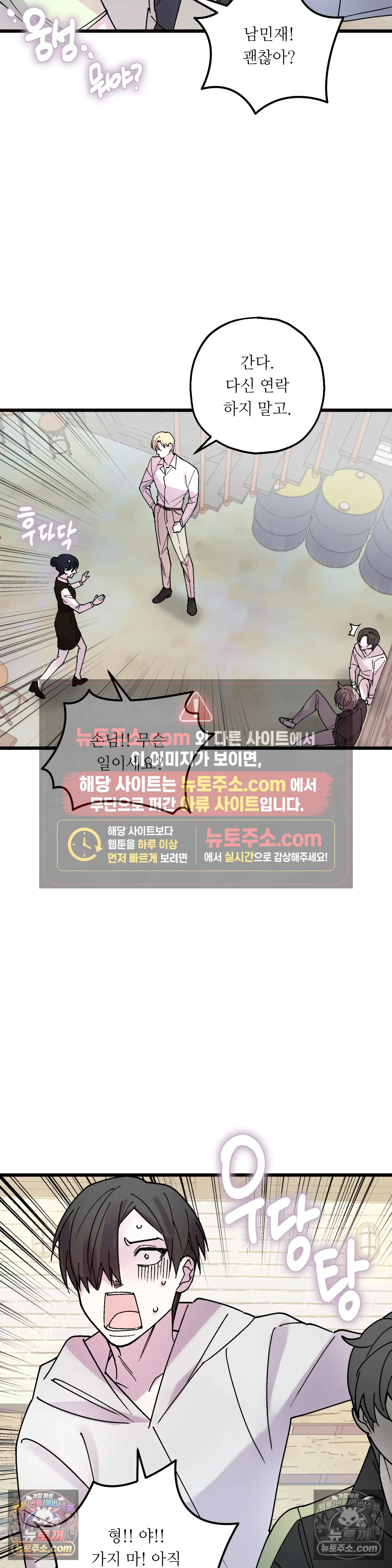 킬링 미 36화 21
