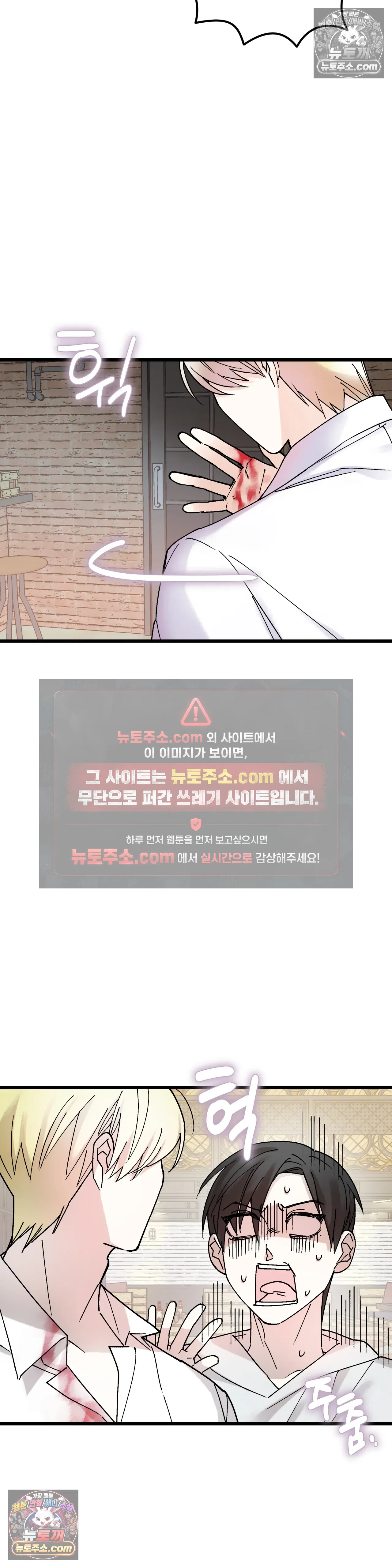 킬링 미 36화 23
