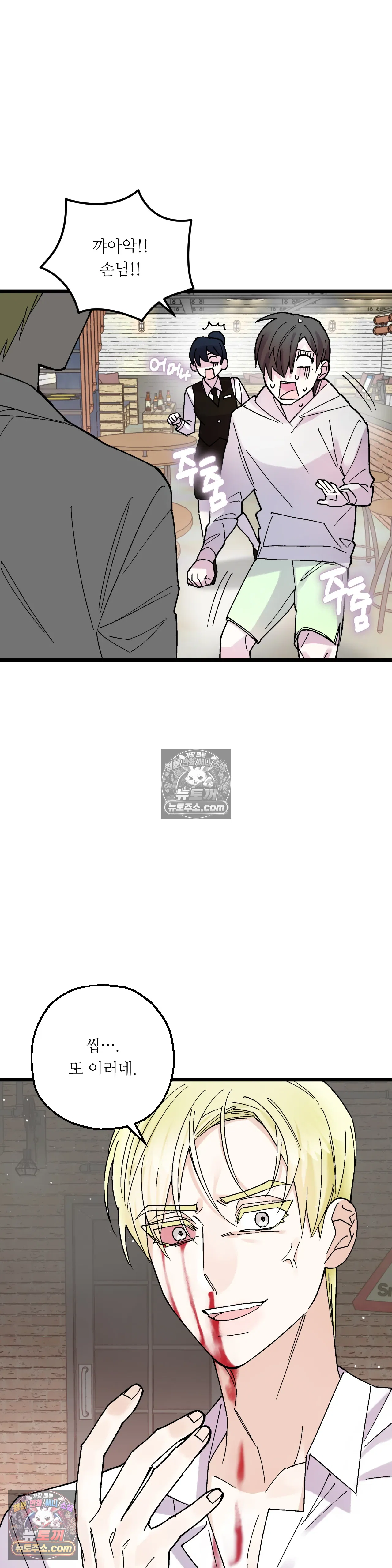 킬링 미 36화 24