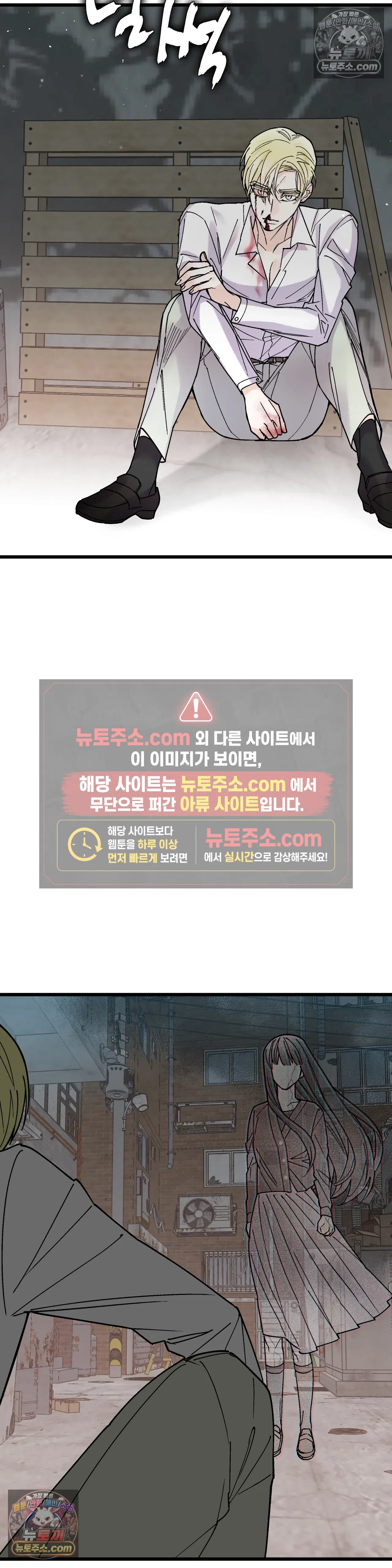 킬링 미 36화 29