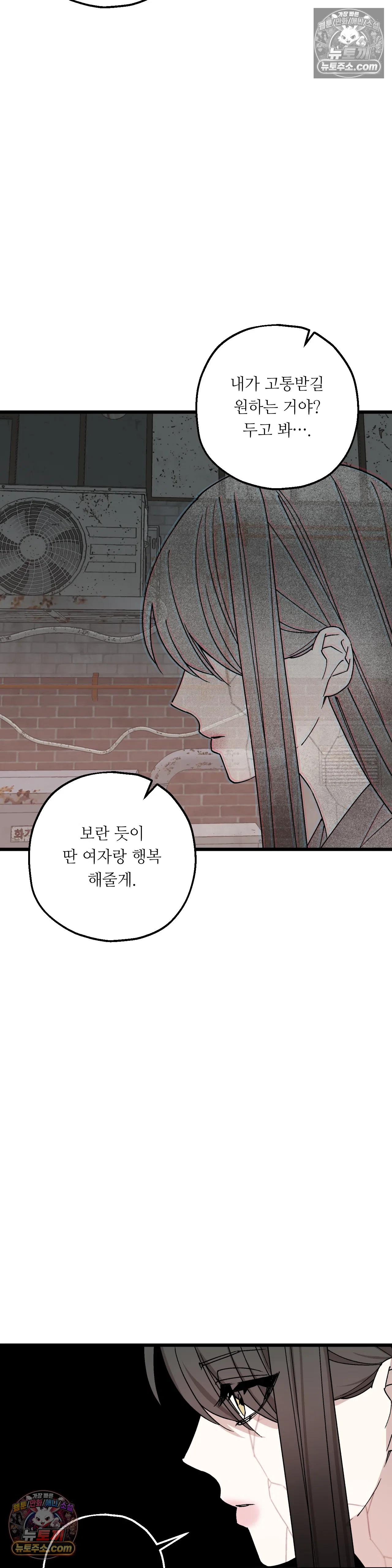 킬링 미 36화 31