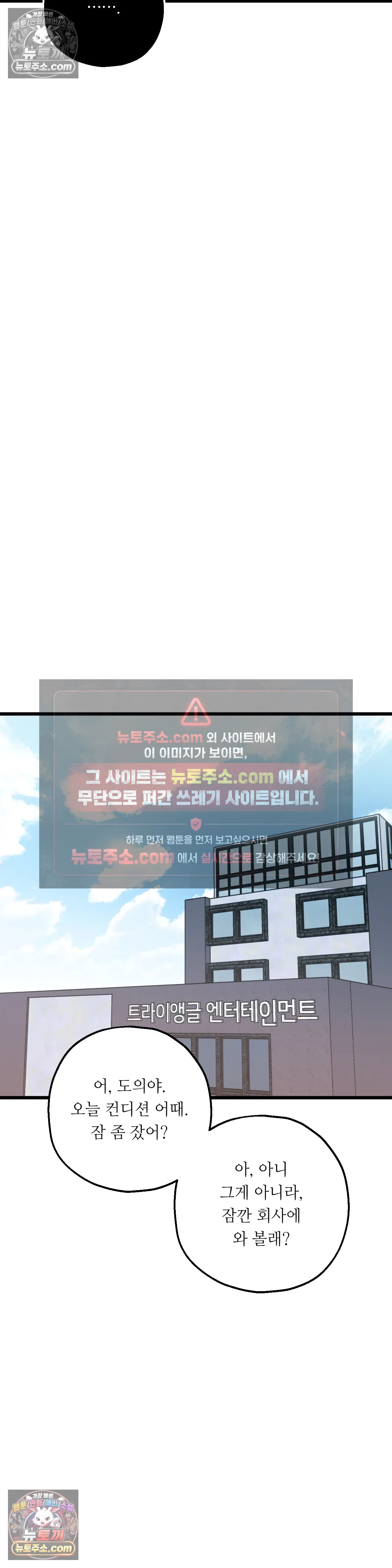 킬링 미 36화 32