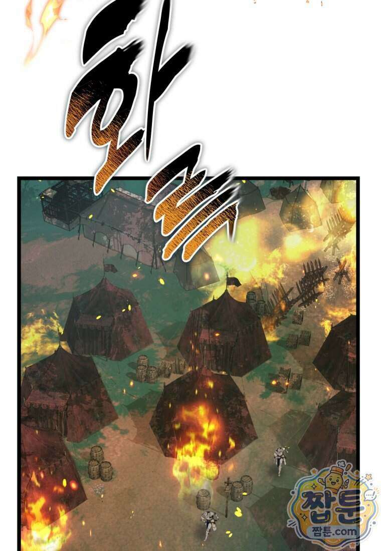 두 번 사는 랭커 230화 2