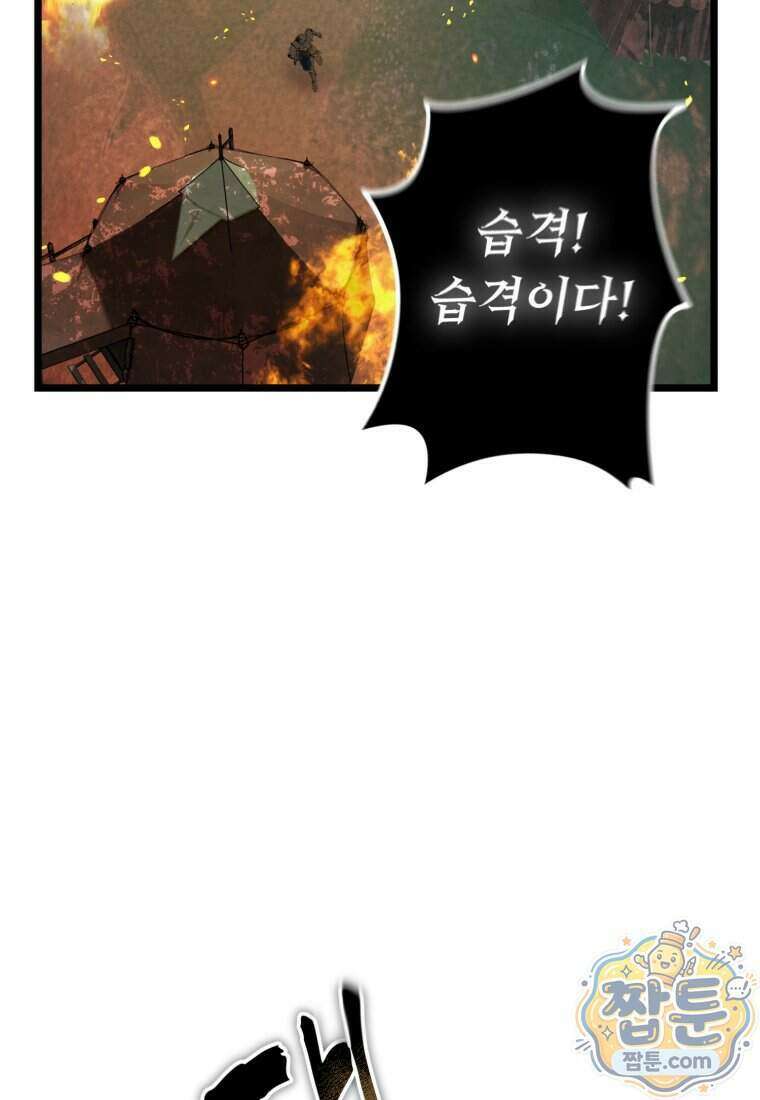 두 번 사는 랭커 230화 3