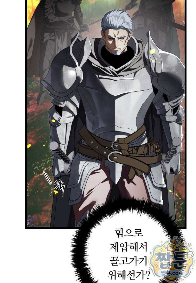 두 번 사는 랭커 230화 24
