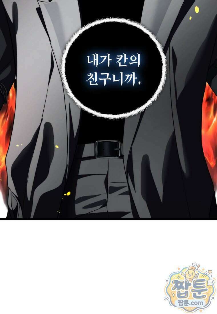두 번 사는 랭커 230화 29