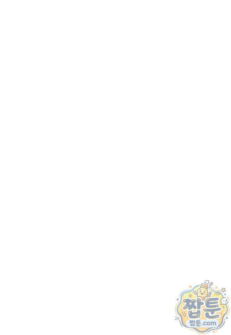 두 번 사는 랭커 230화 32
