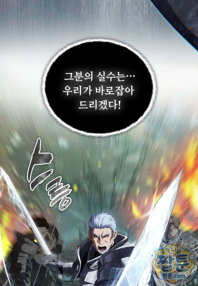 두 번 사는 랭커 230화 40