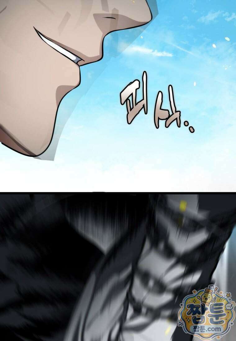 두 번 사는 랭커 230화 43