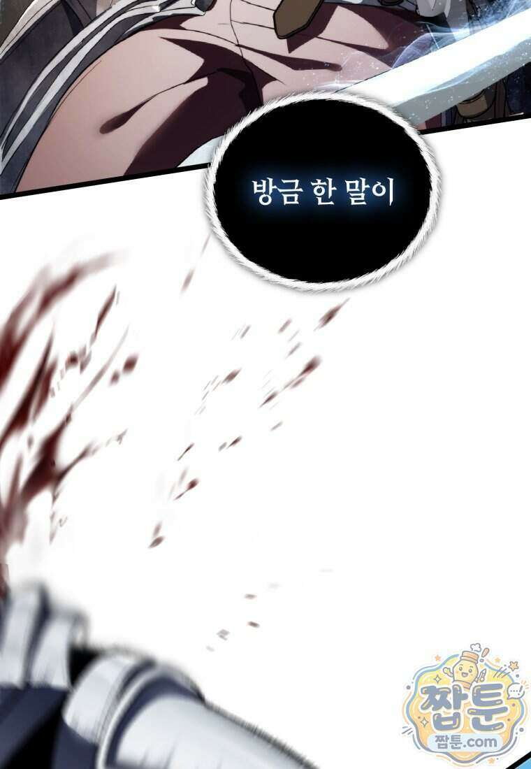 두 번 사는 랭커 230화 45