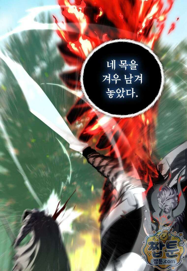 두 번 사는 랭커 230화 47
