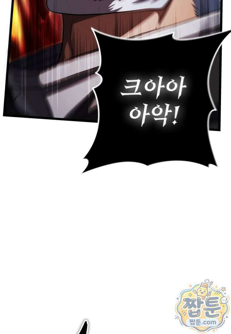 두 번 사는 랭커 230화 50