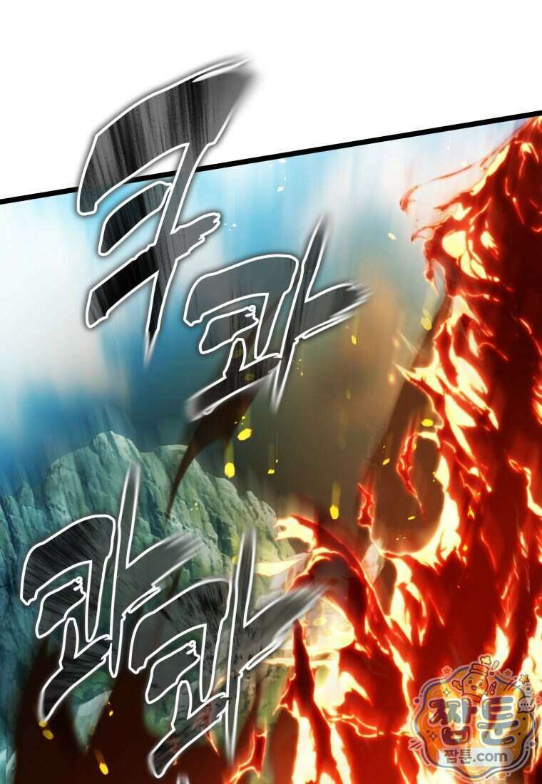 두 번 사는 랭커 230화 53