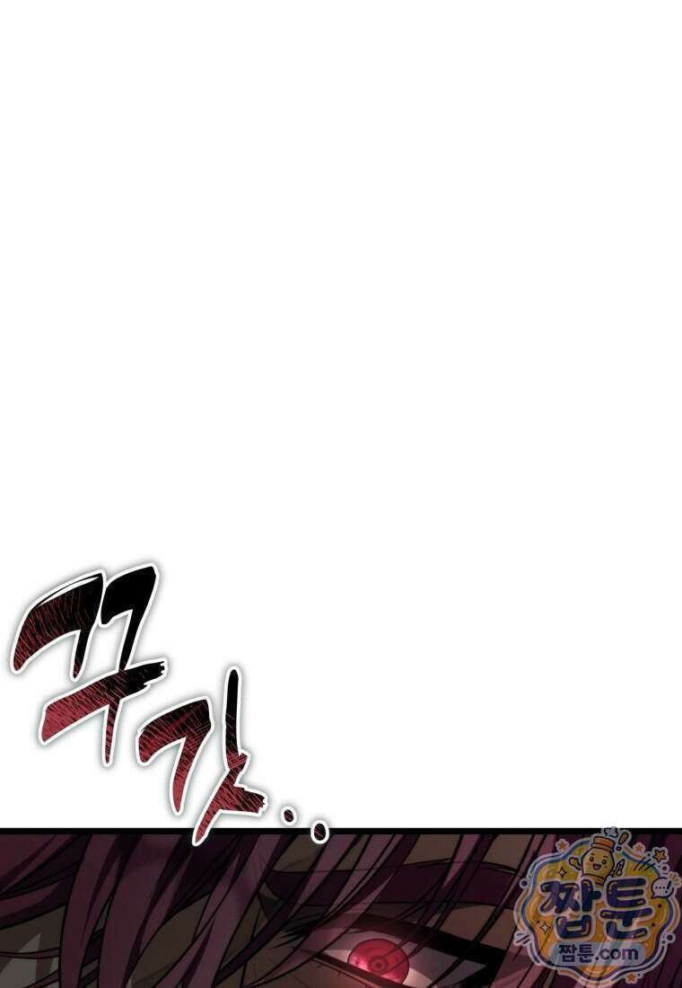 두 번 사는 랭커 230화 66