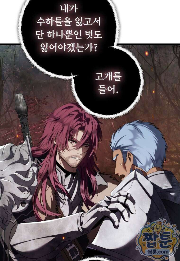 두 번 사는 랭커 230화 68