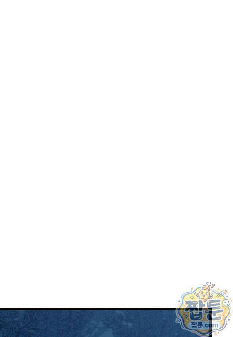 두 번 사는 랭커 230화 77