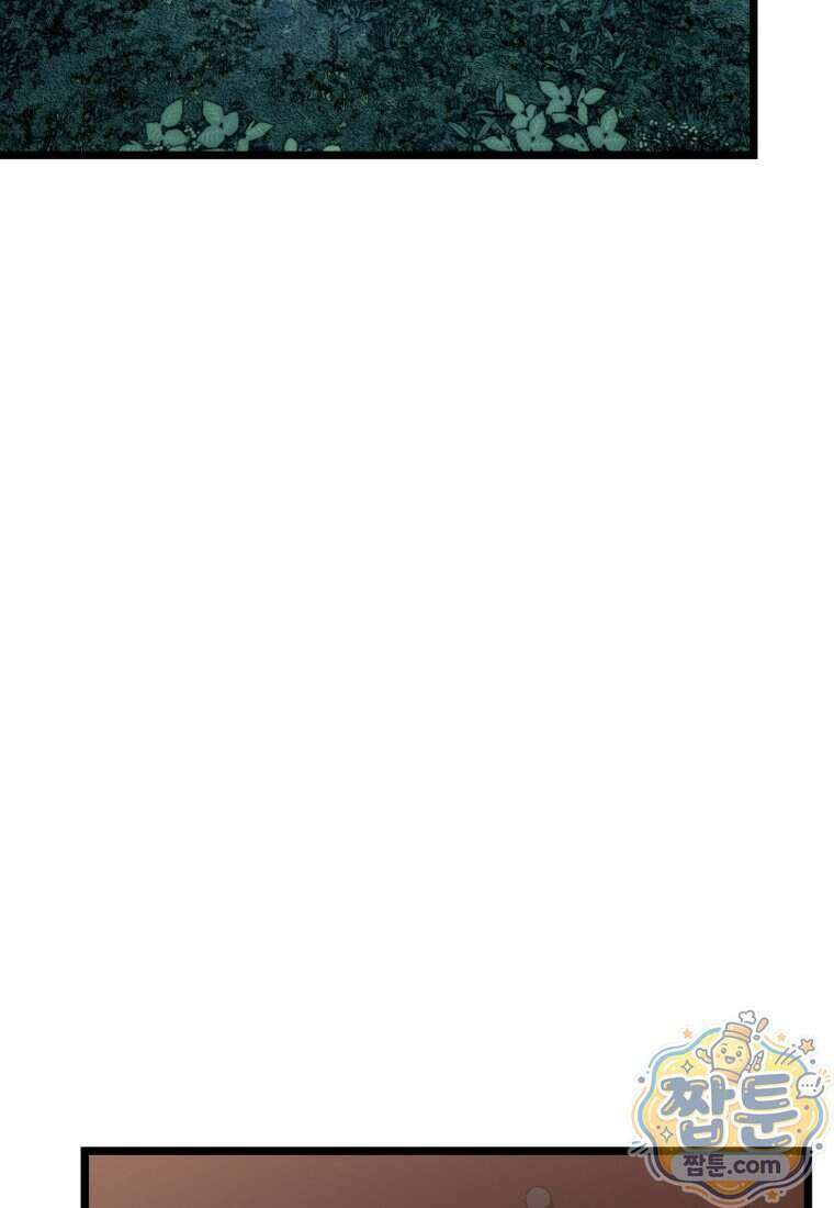 두 번 사는 랭커 230화 79