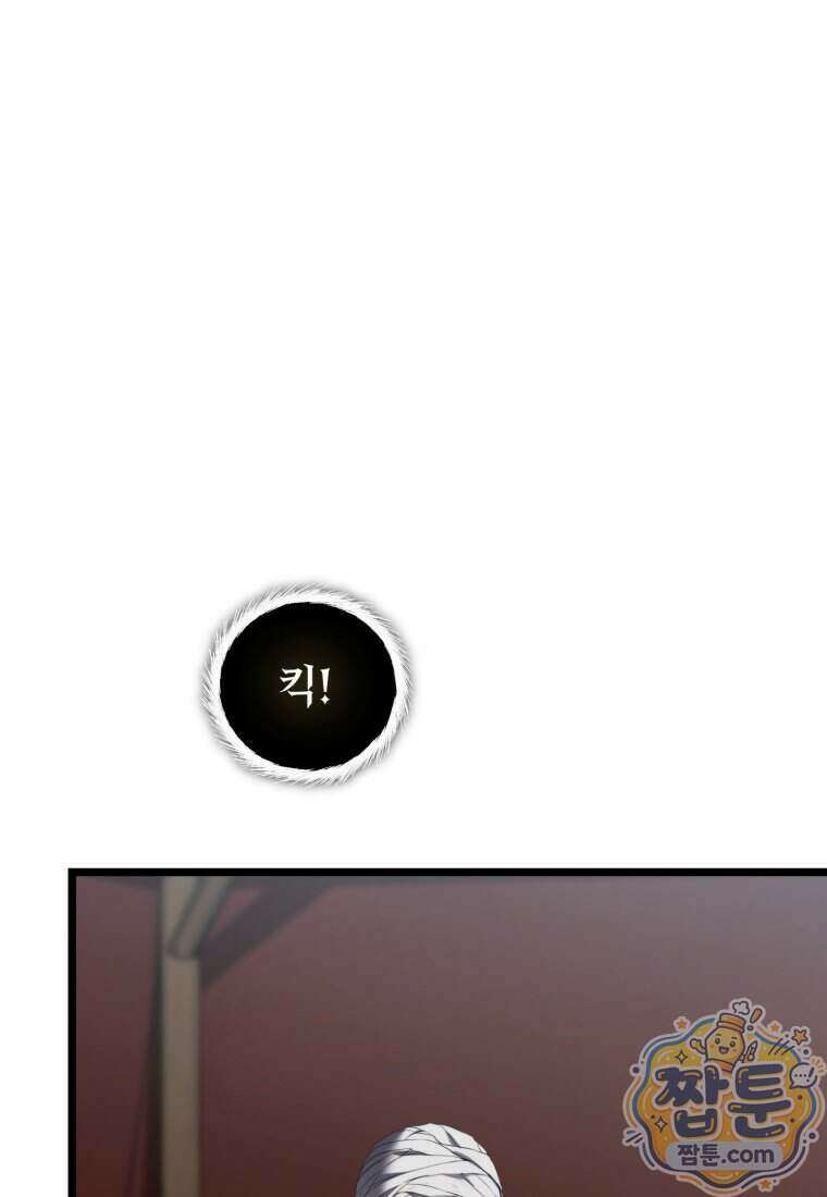 두 번 사는 랭커 230화 91