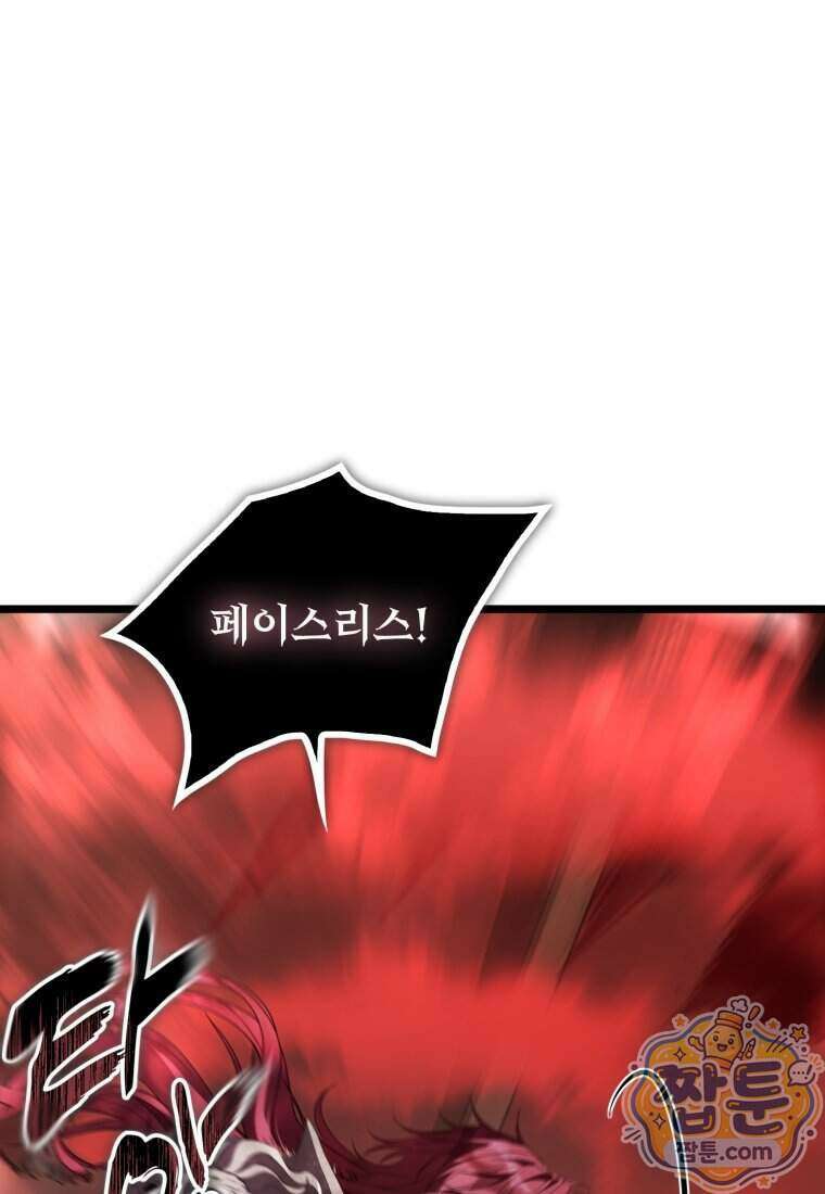 두 번 사는 랭커 230화 101
