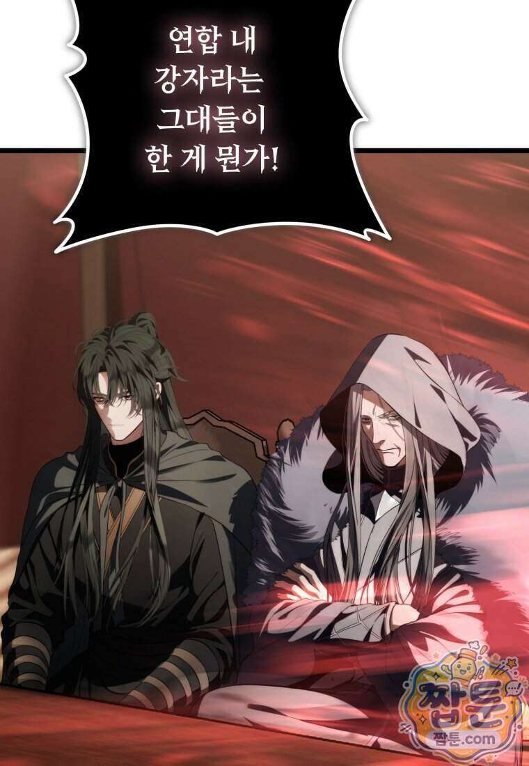 두 번 사는 랭커 230화 105