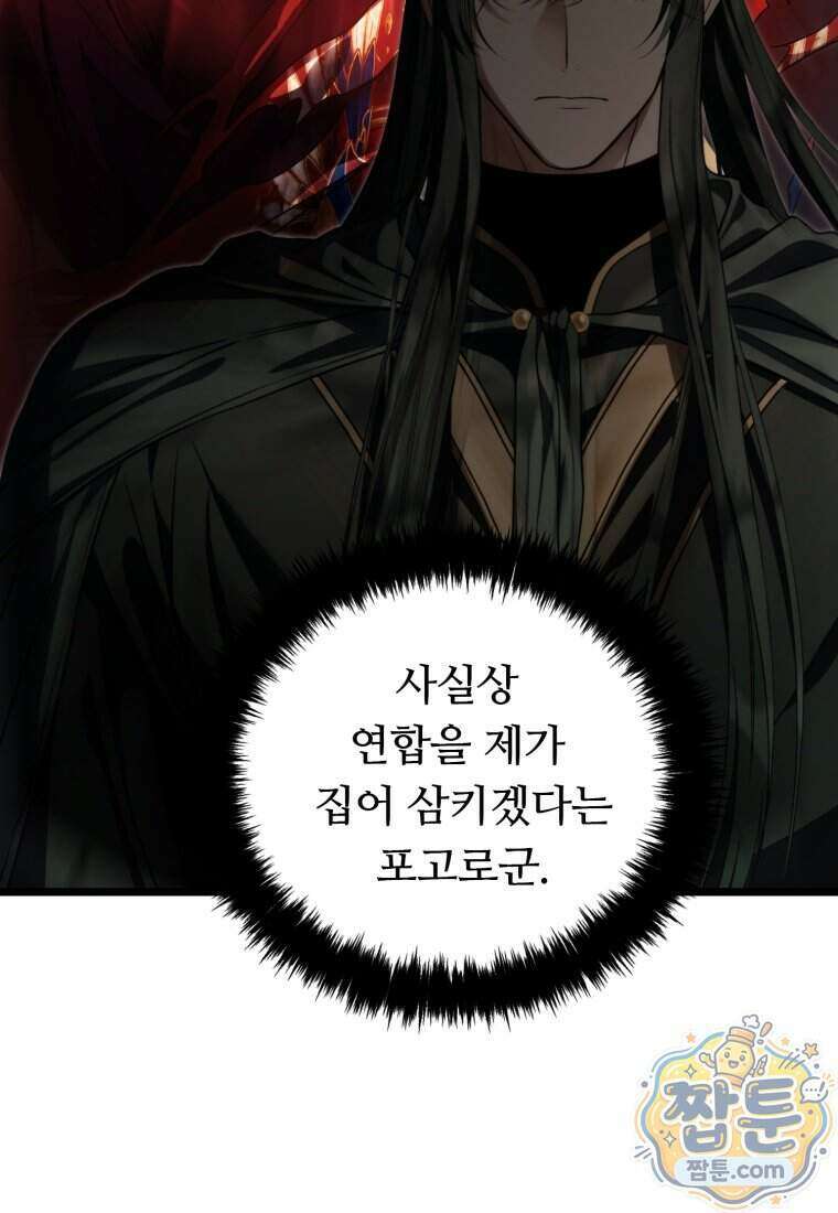 두 번 사는 랭커 230화 114
