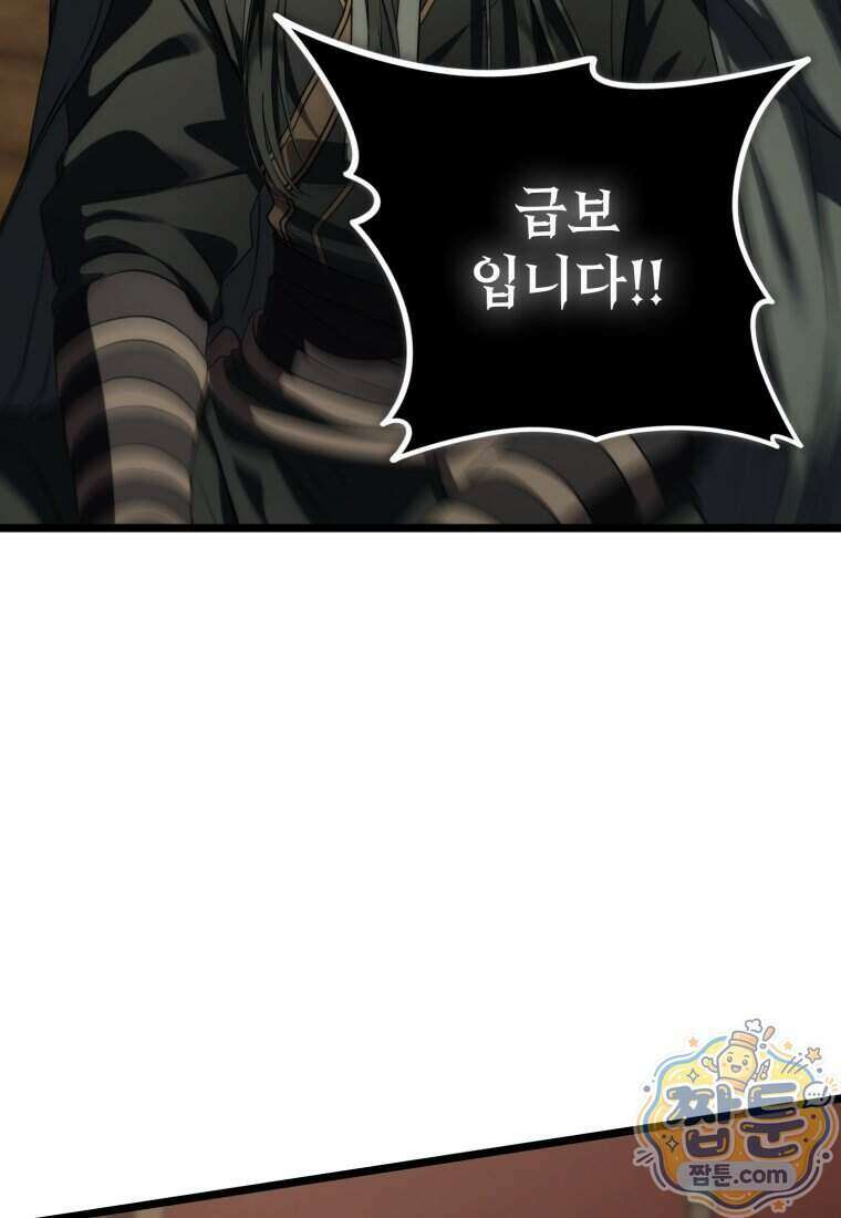 두 번 사는 랭커 230화 120