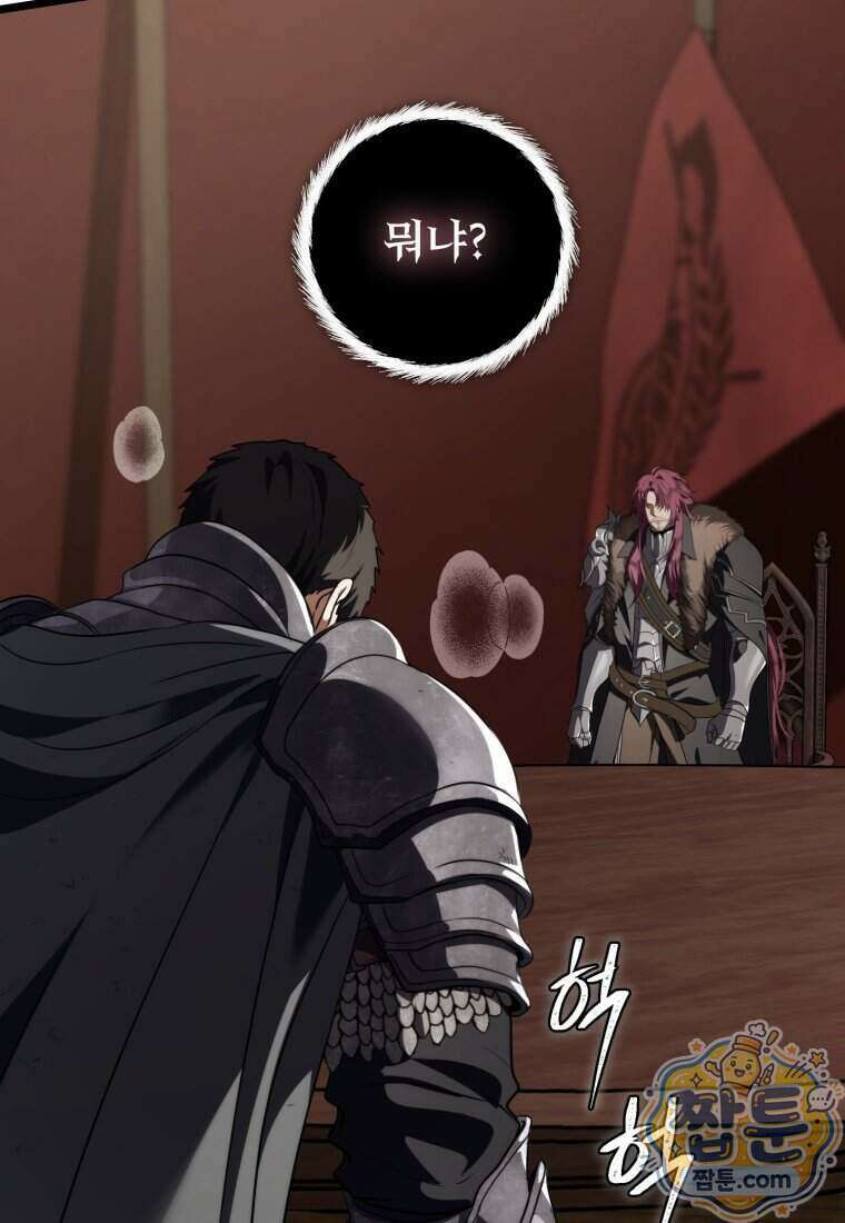 두 번 사는 랭커 230화 121