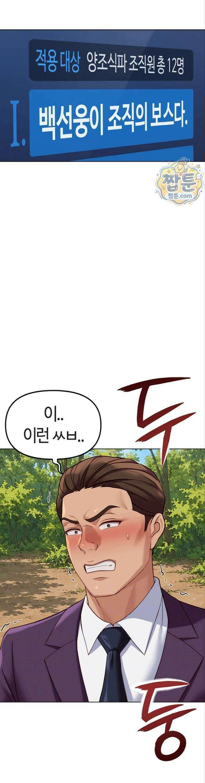 상식개변 프로그램 81화 3
