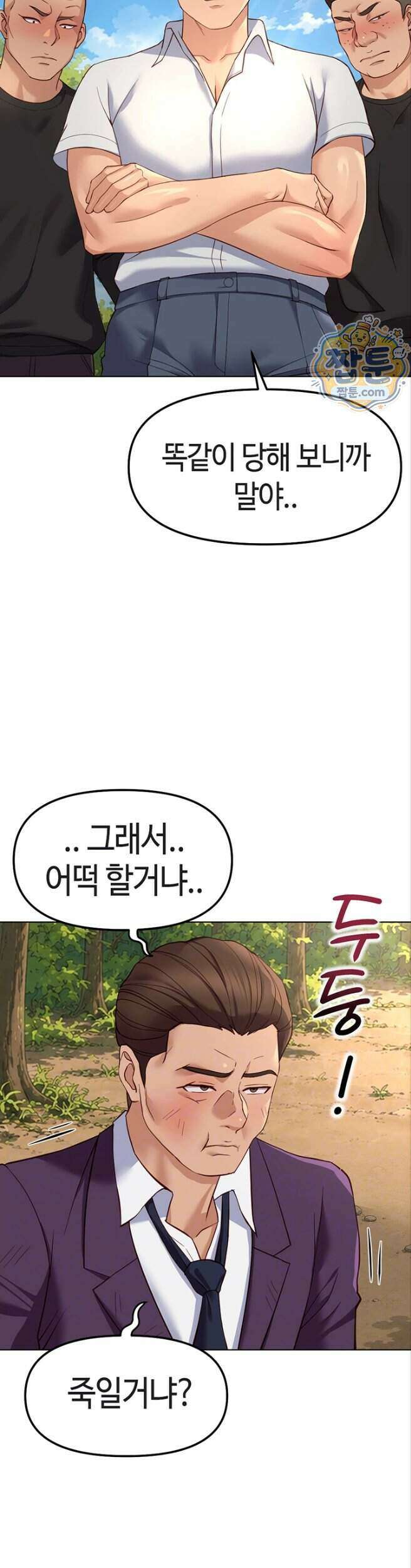 상식개변 프로그램 81화 5