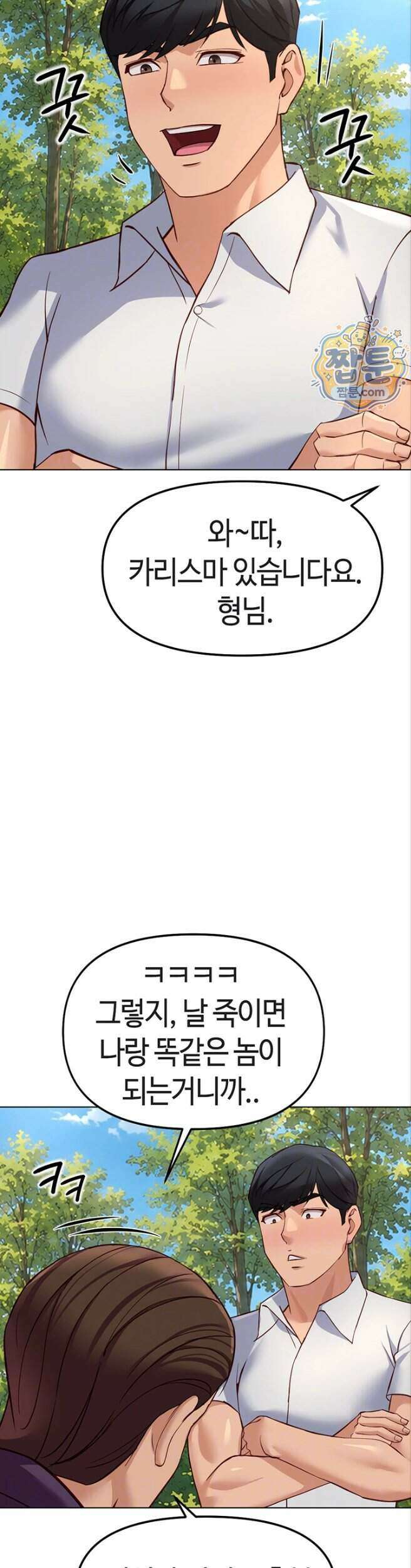 상식개변 프로그램 81화 7