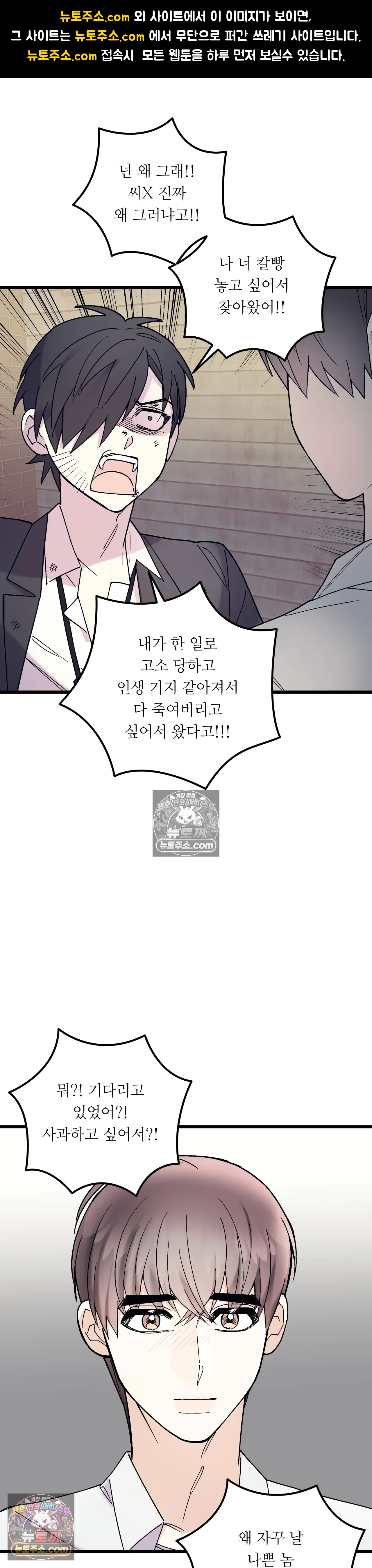 킬링 미 45화 1