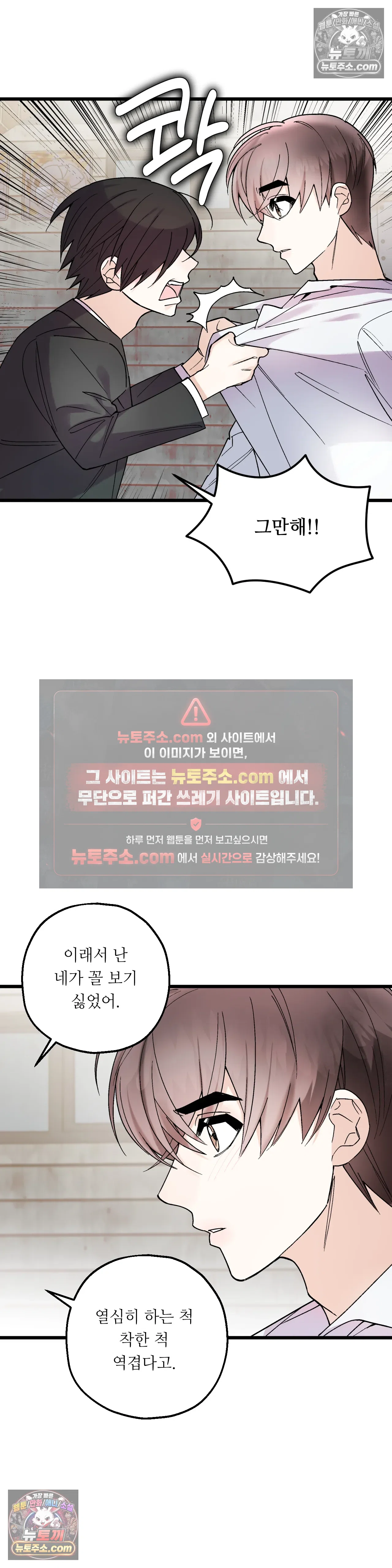 킬링 미 45화 3