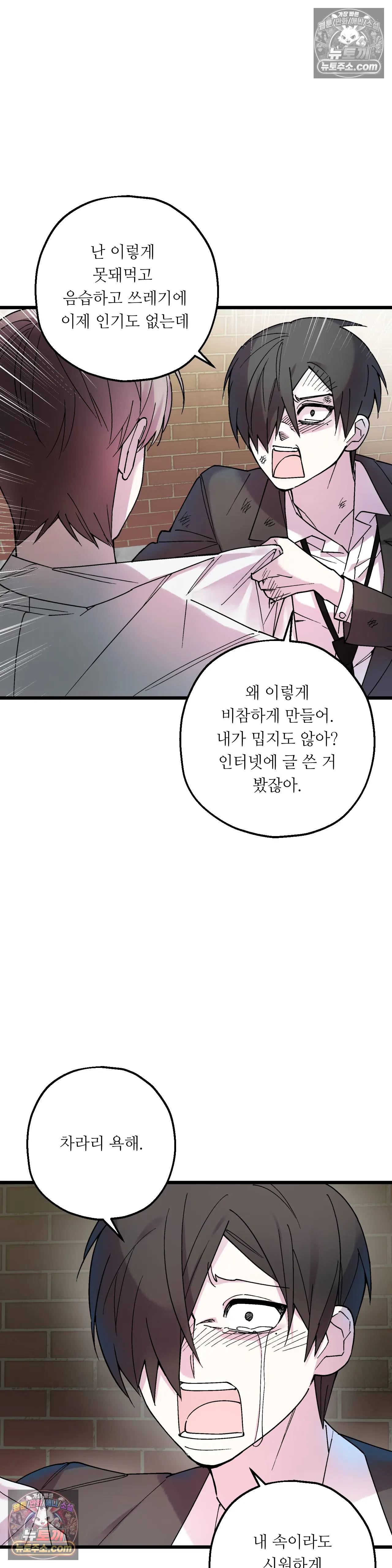 킬링 미 45화 4