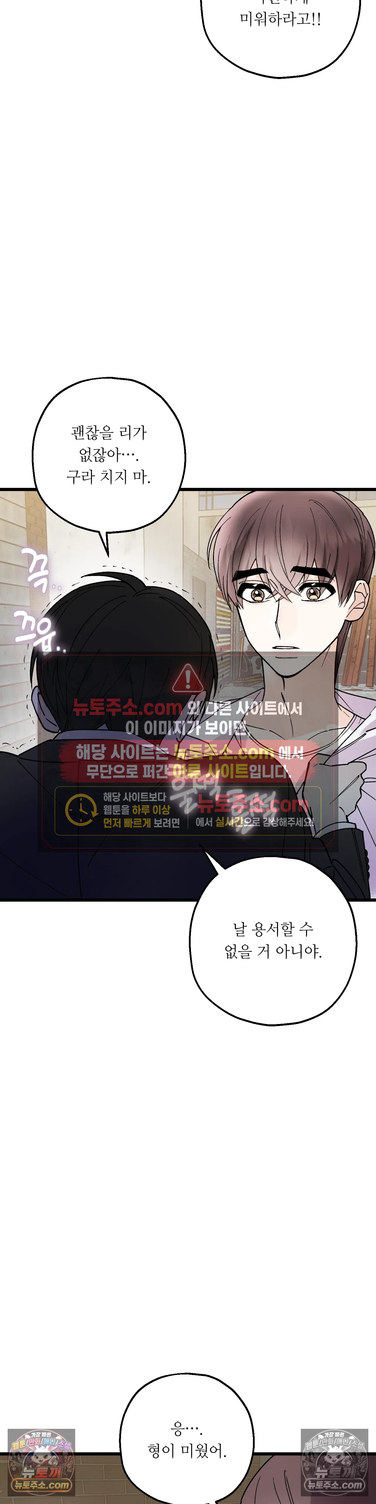 킬링 미 45화 5