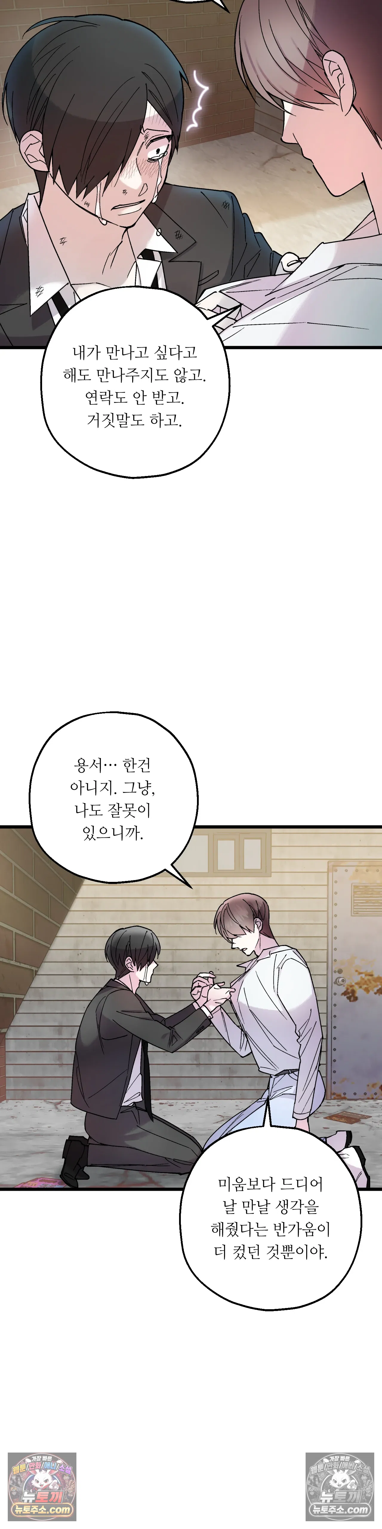 킬링 미 45화 6