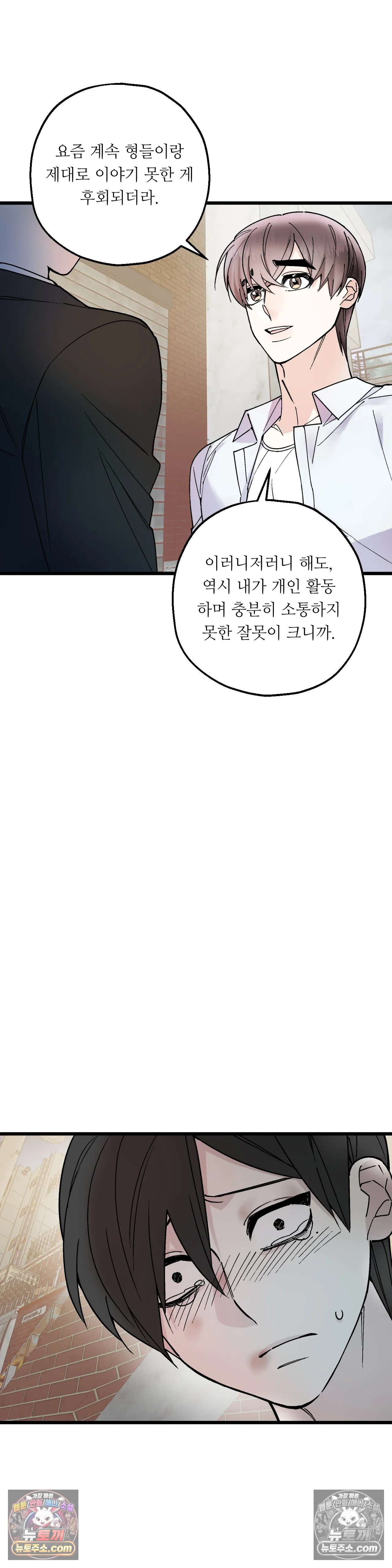 킬링 미 45화 8
