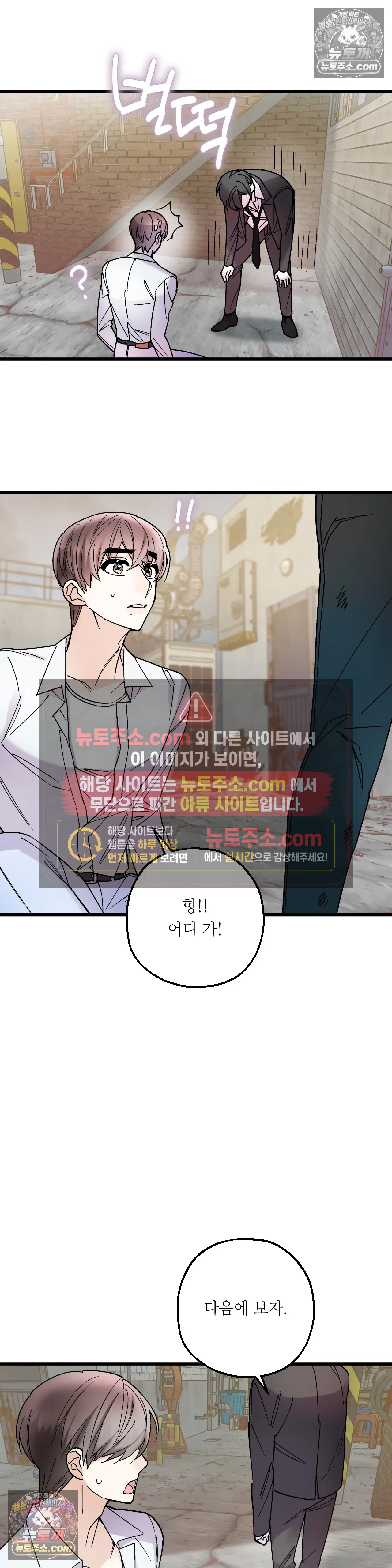 킬링 미 45화 9