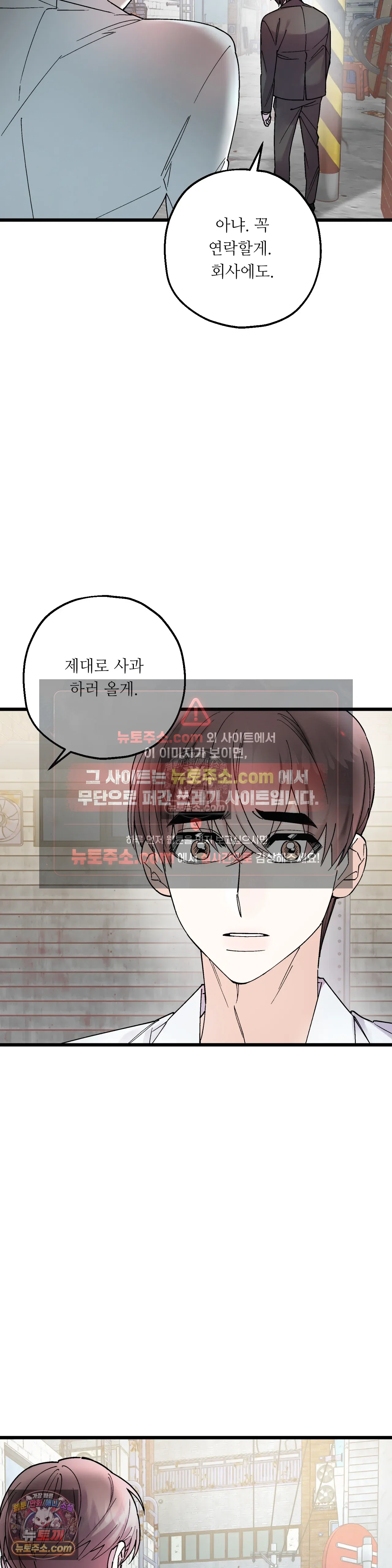 킬링 미 45화 11