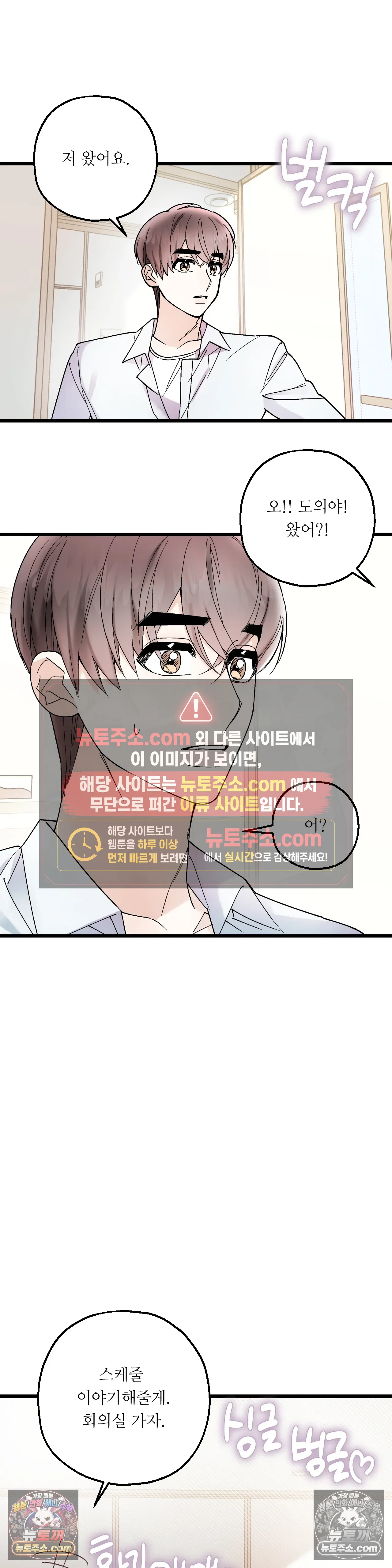 킬링 미 45화 13