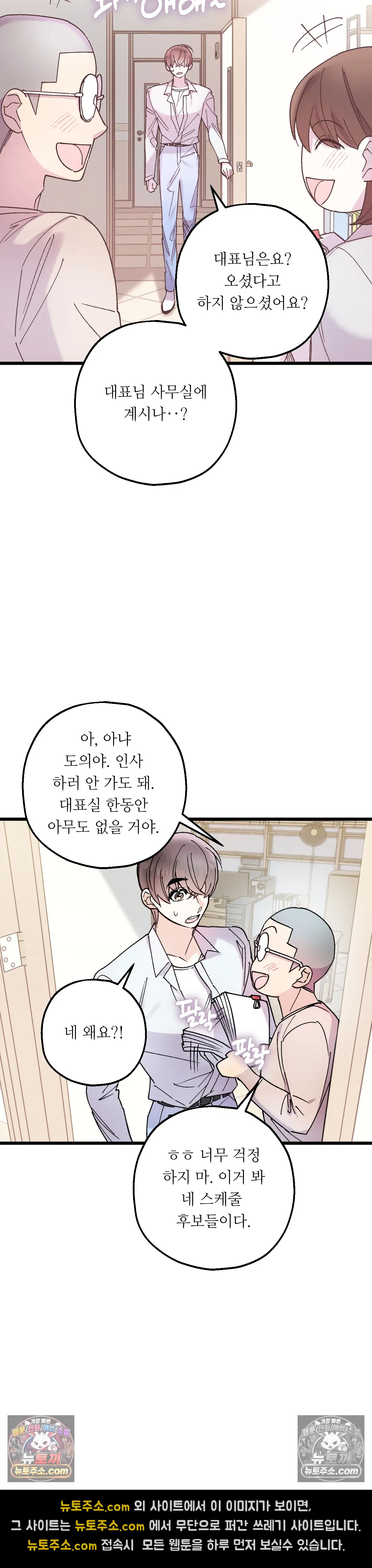 킬링 미 45화 14