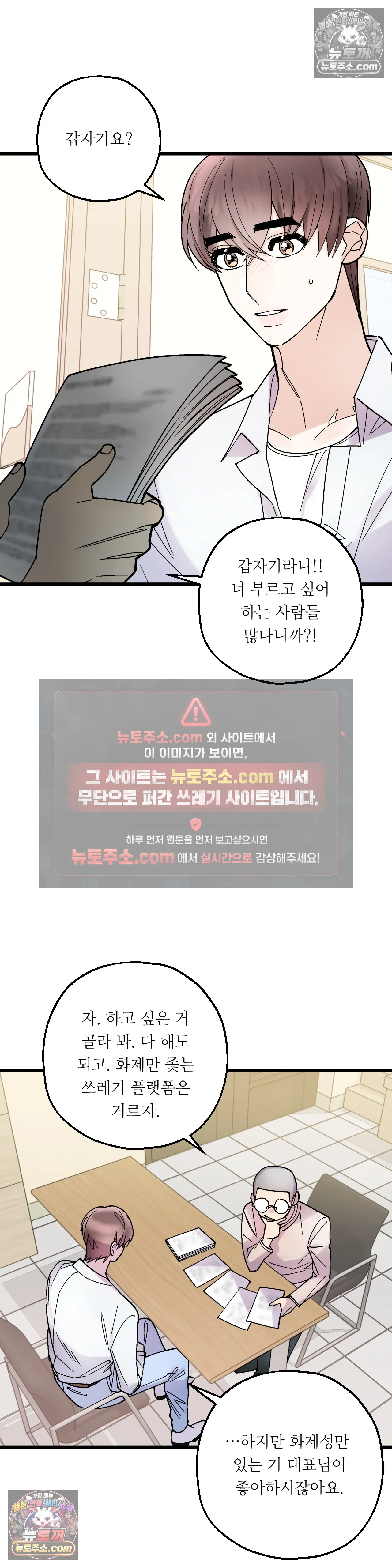 킬링 미 45화 15